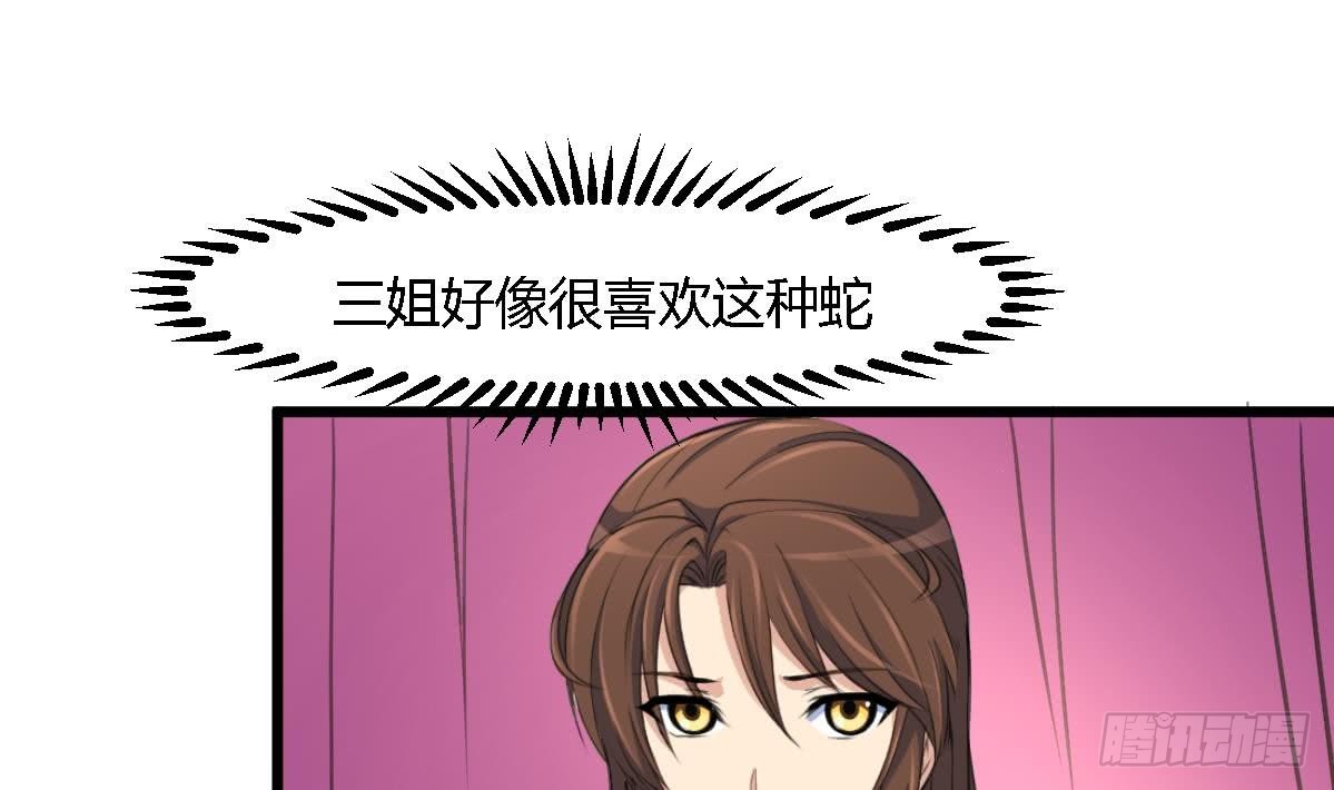 第118话 小蛇19