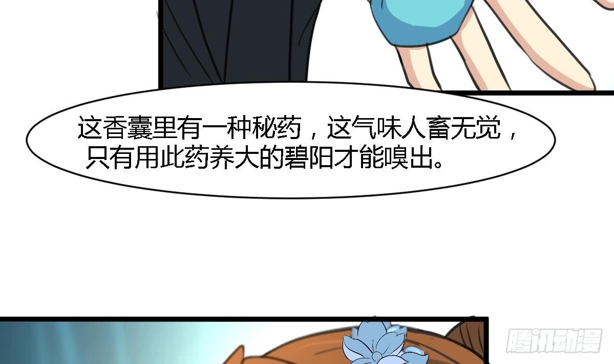第118话 小蛇24