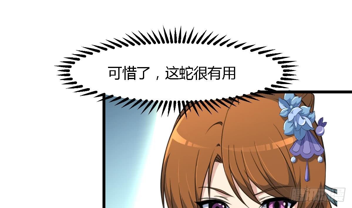 第118话 小蛇28
