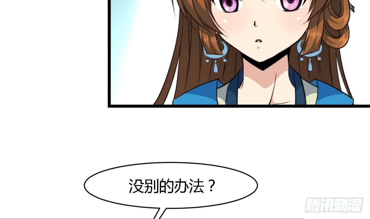 第118话 小蛇29