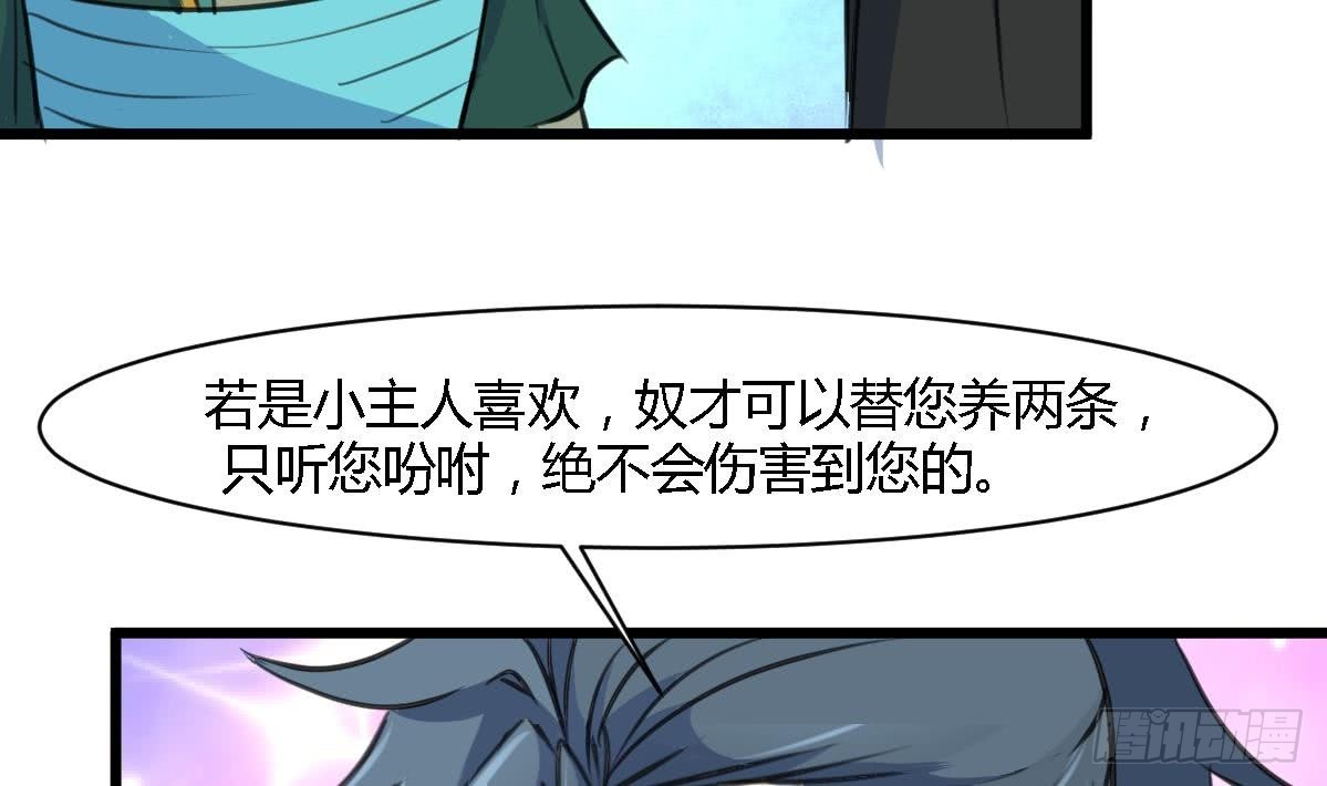 第118话 小蛇31