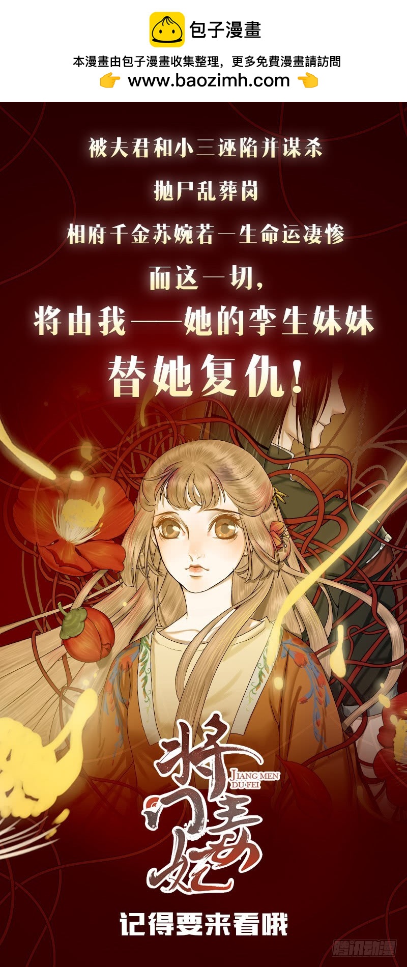 第118话 小蛇38