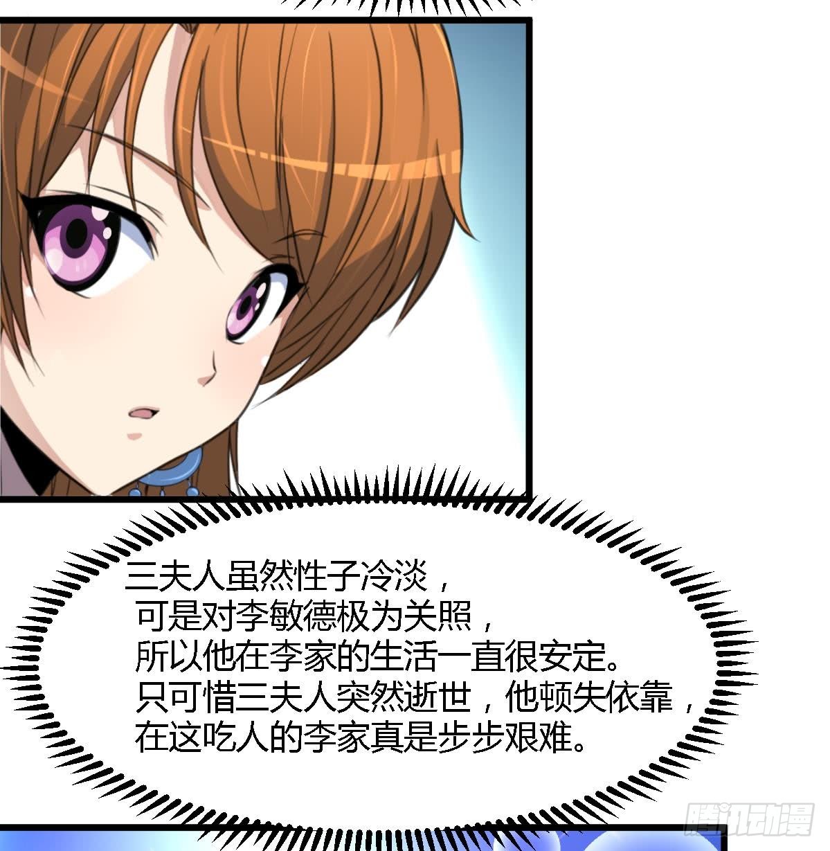 第118话 小蛇8