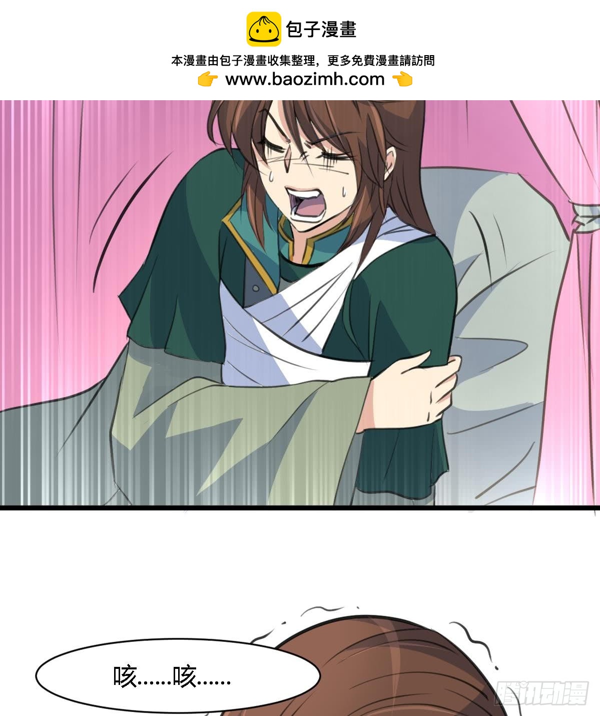 第119话 已是亲人8