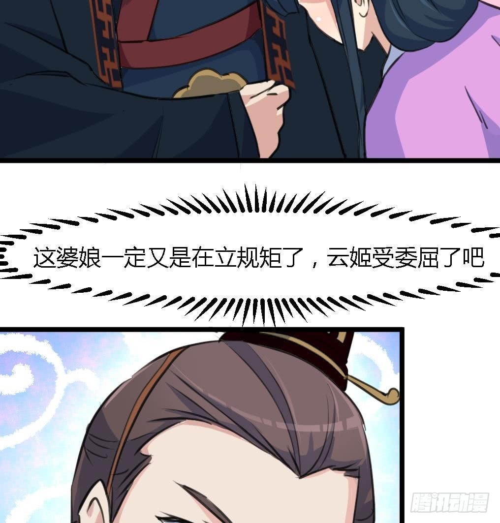 第123话  机会来了16