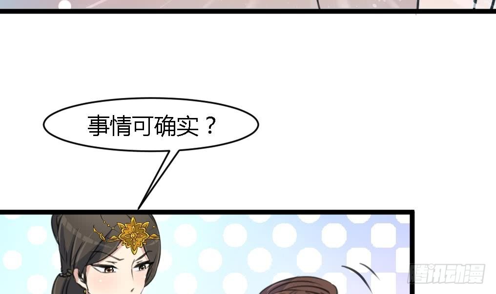 第123话  机会来了24