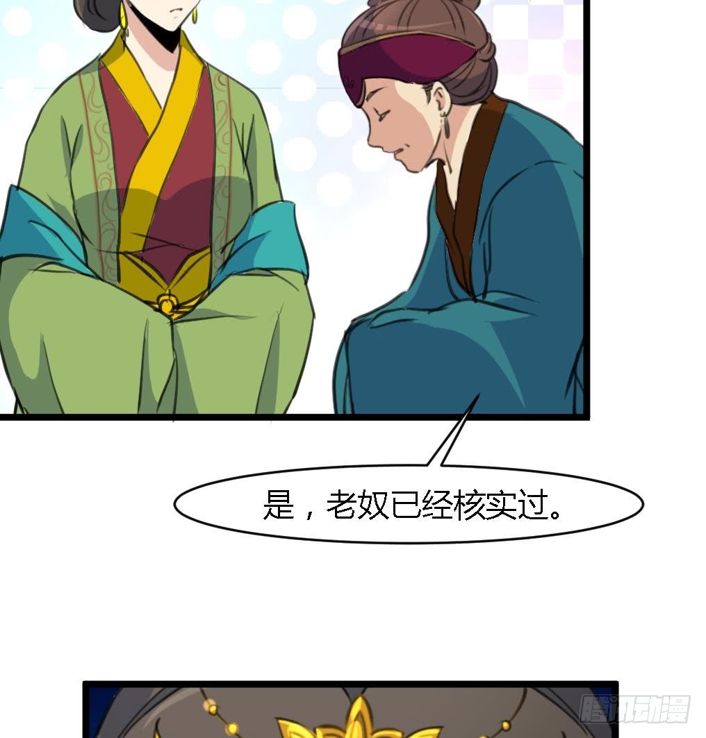第123话  机会来了25