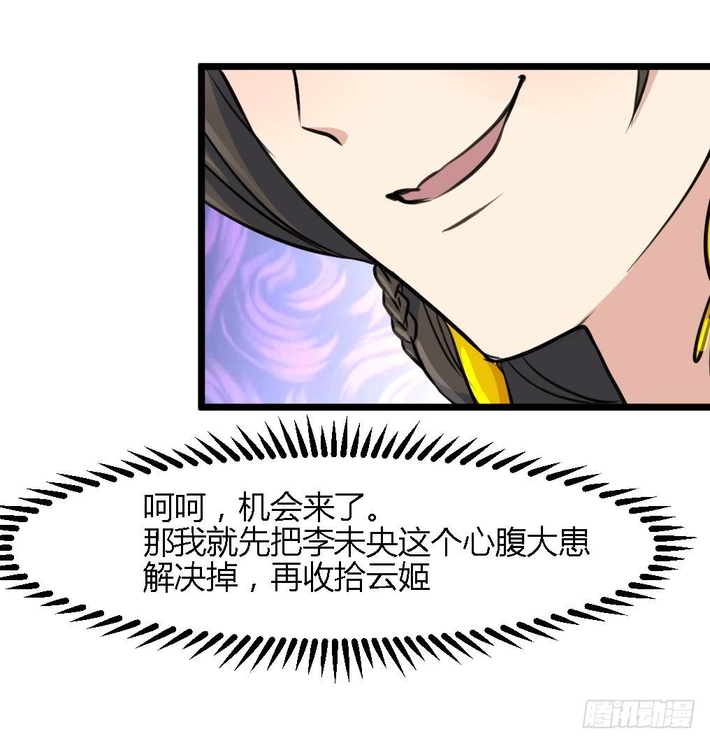 第123话  机会来了27