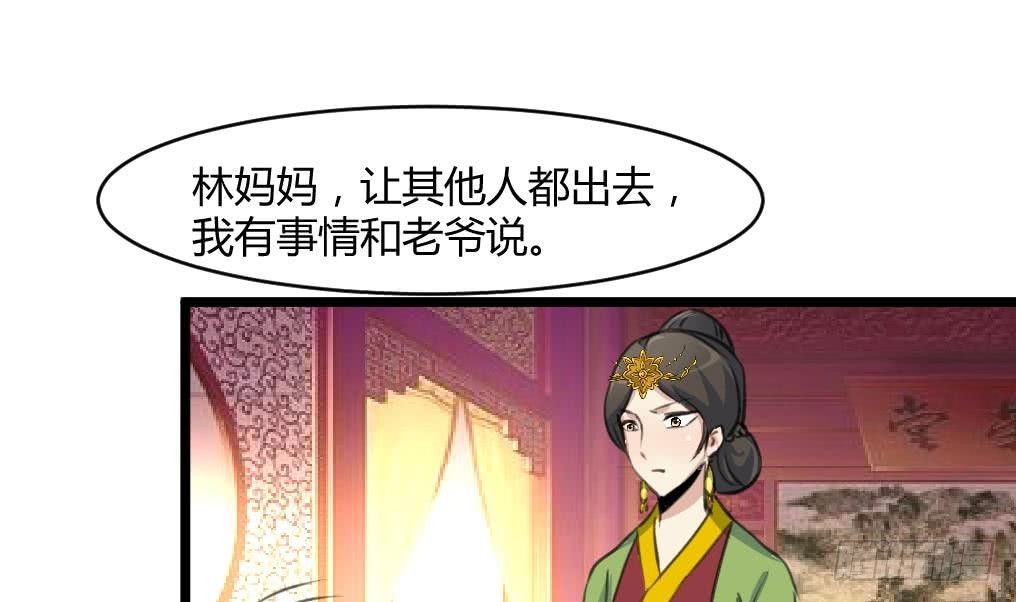 第123话  机会来了28