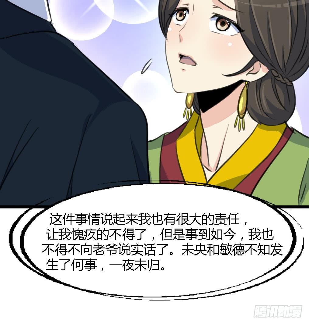 第123话  机会来了36