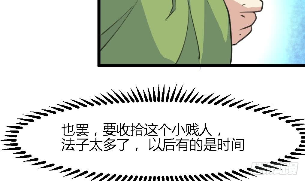第123话  机会来了4