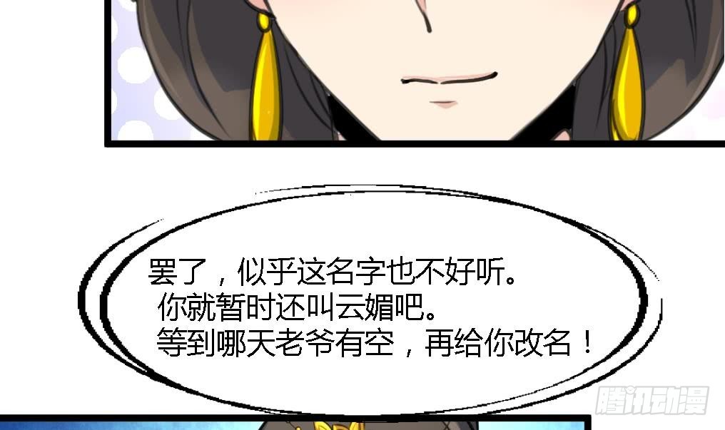 第123话  机会来了6