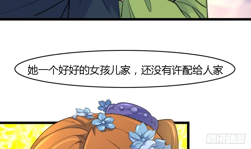 第125话  李家的面子24