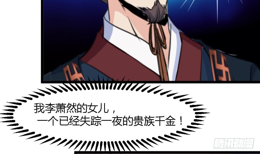 第125话  李家的面子4