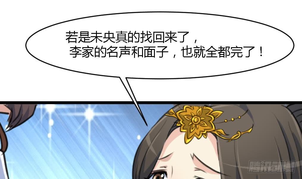 第125话  李家的面子6