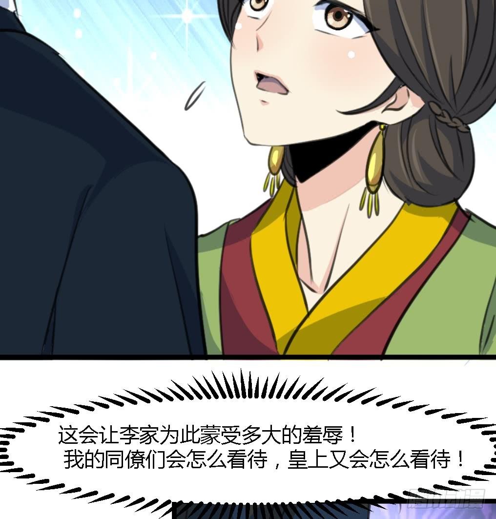 第125话  李家的面子7
