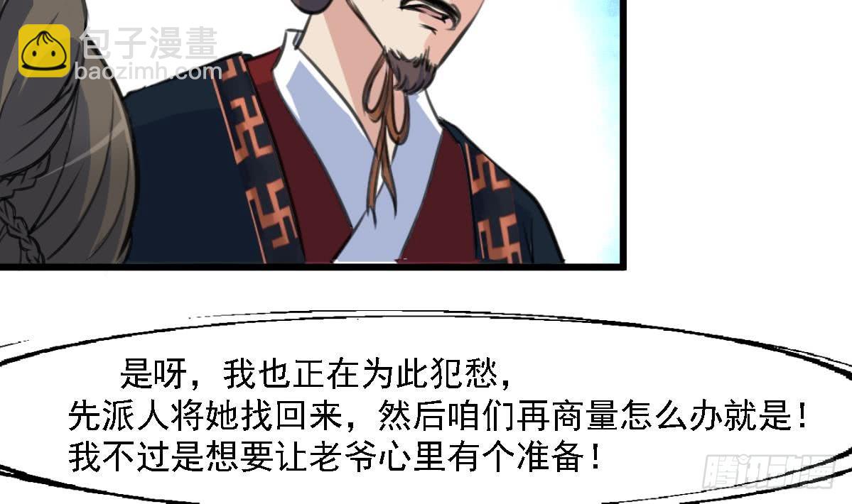 第126话  三小姐回来了2