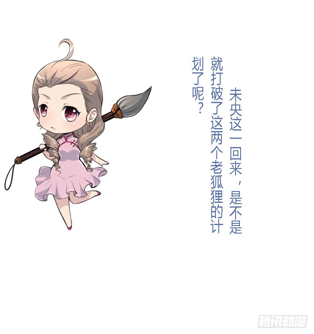 第126话  三小姐回来了37