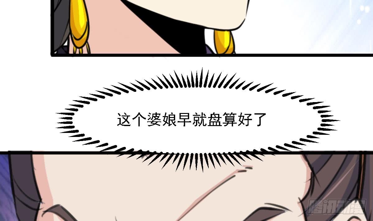 第126话  三小姐回来了4