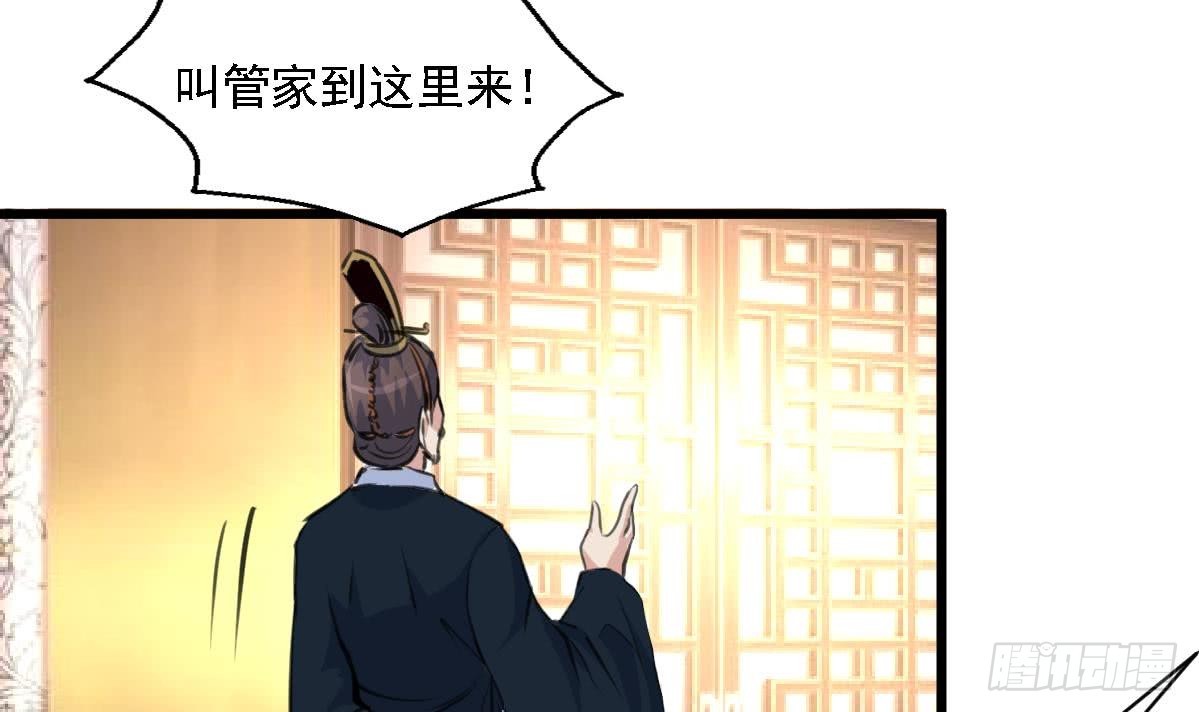 第126话  三小姐回来了6