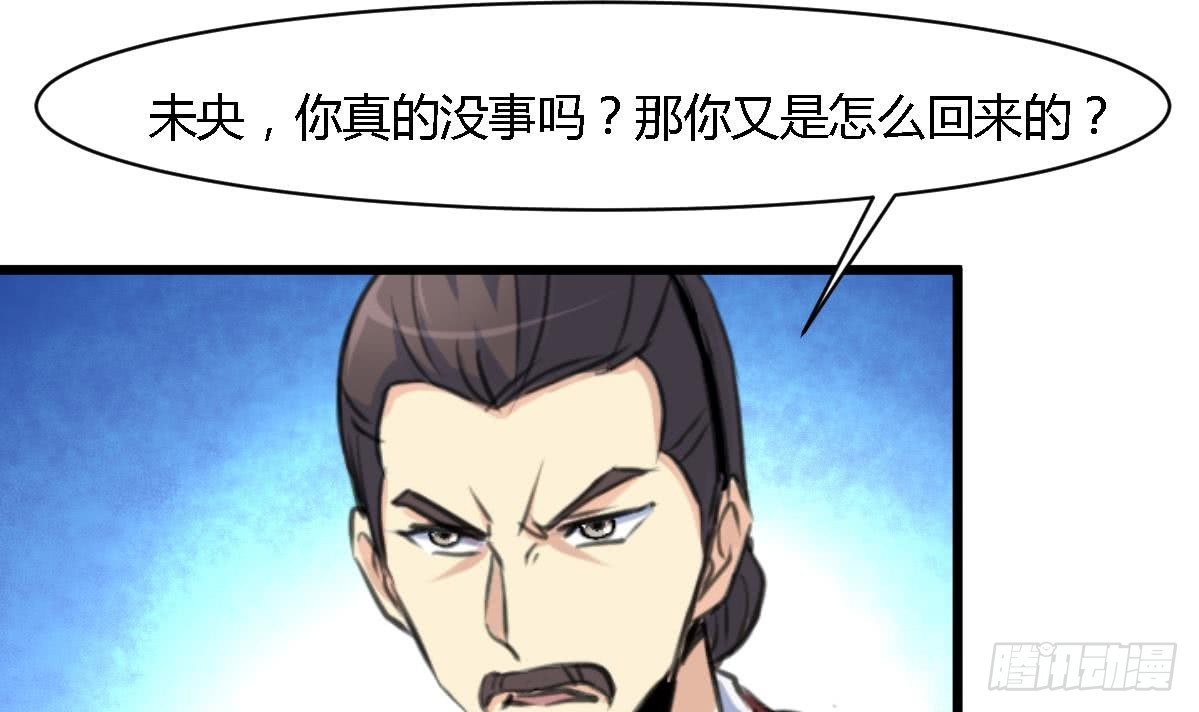 第127话 母亲你杞人忧天了21
