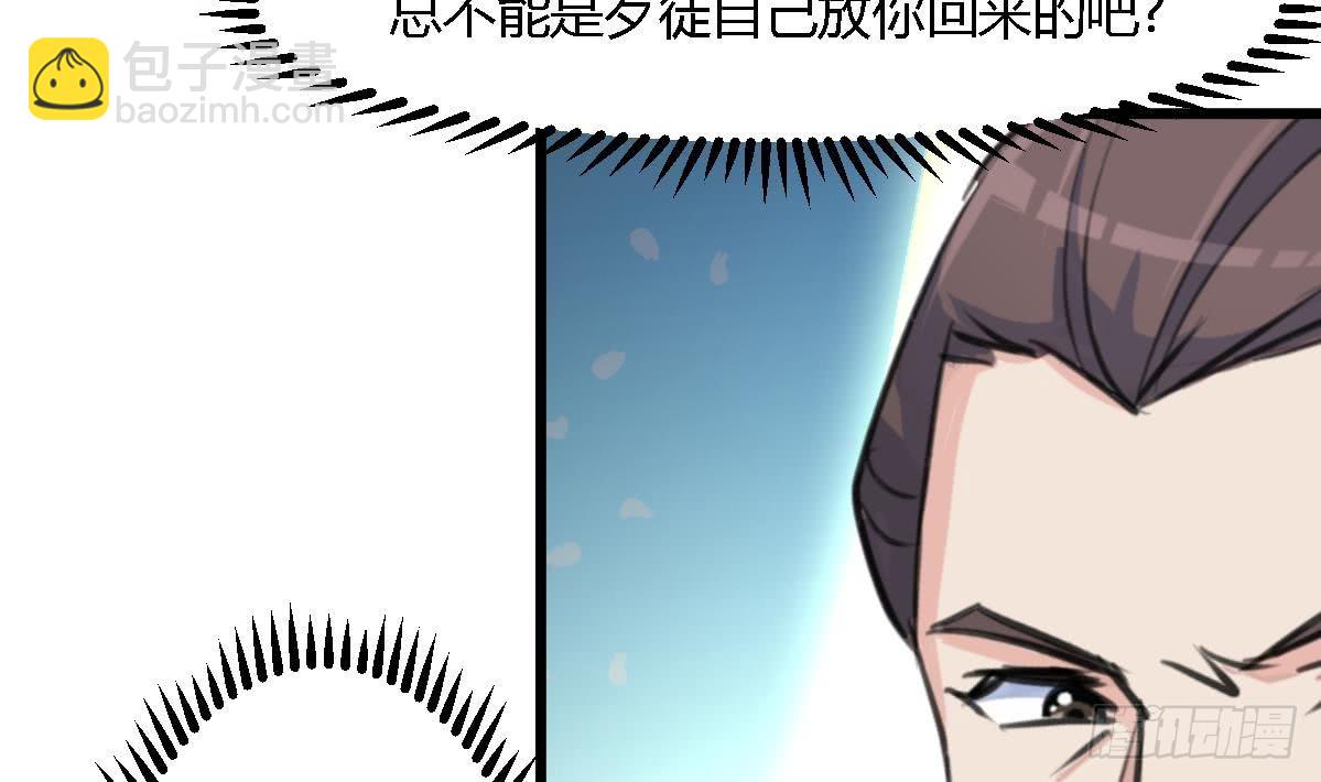 第127话 母亲你杞人忧天了23