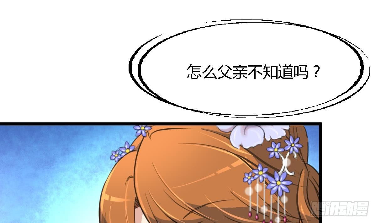 第127话 母亲你杞人忧天了28