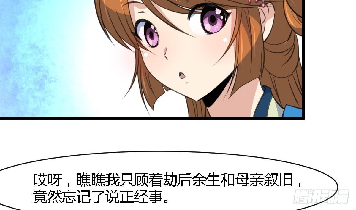 第127话 母亲你杞人忧天了29