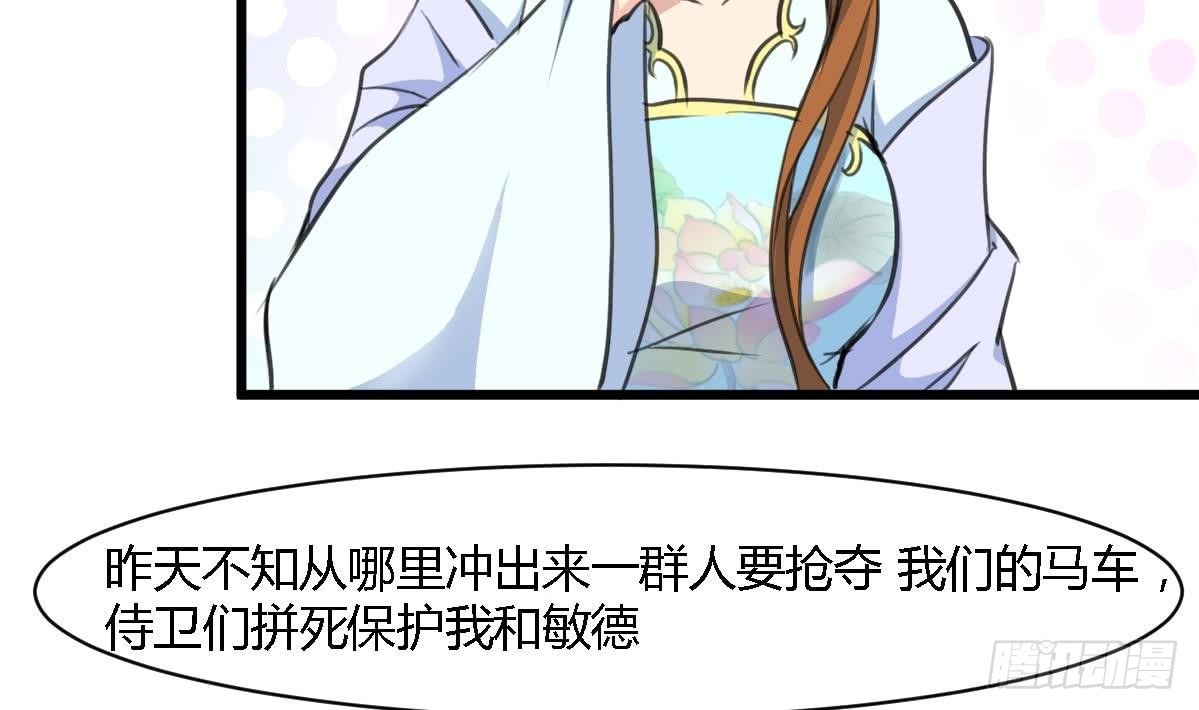 第127话 母亲你杞人忧天了31