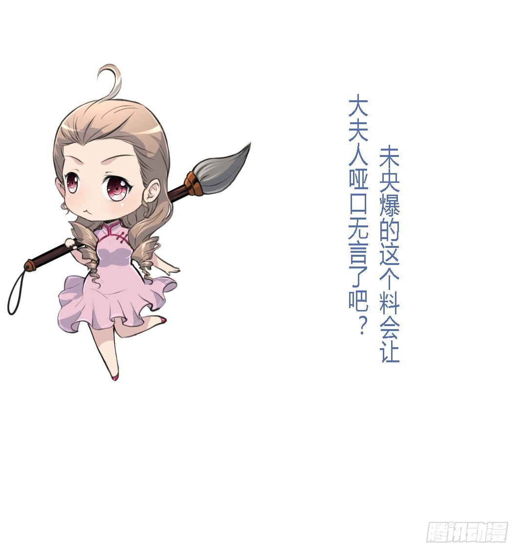 第127话 母亲你杞人忧天了37