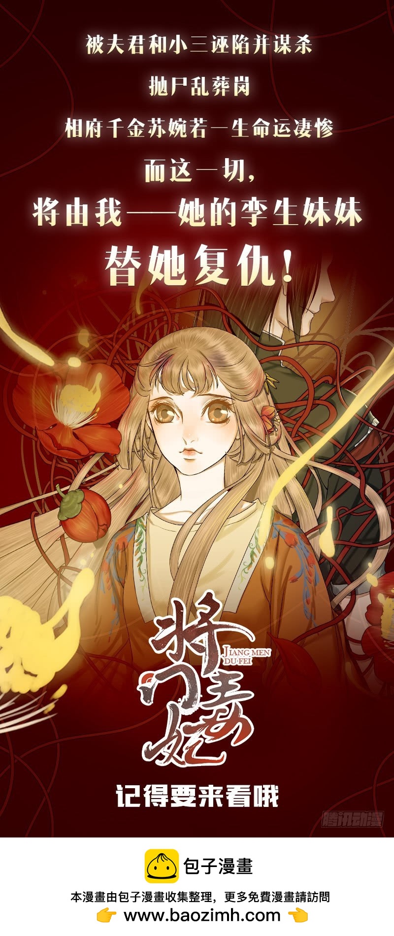 第127话 母亲你杞人忧天了38