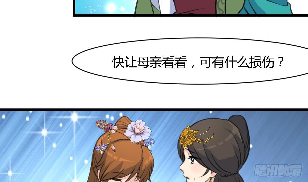 第127话 母亲你杞人忧天了4