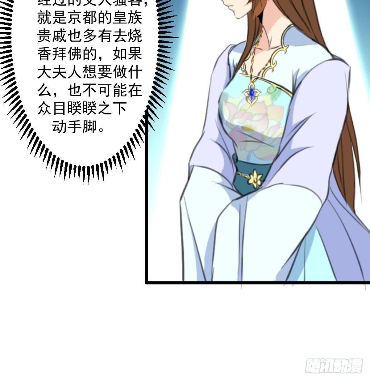 第145话  为老夫人祈福18