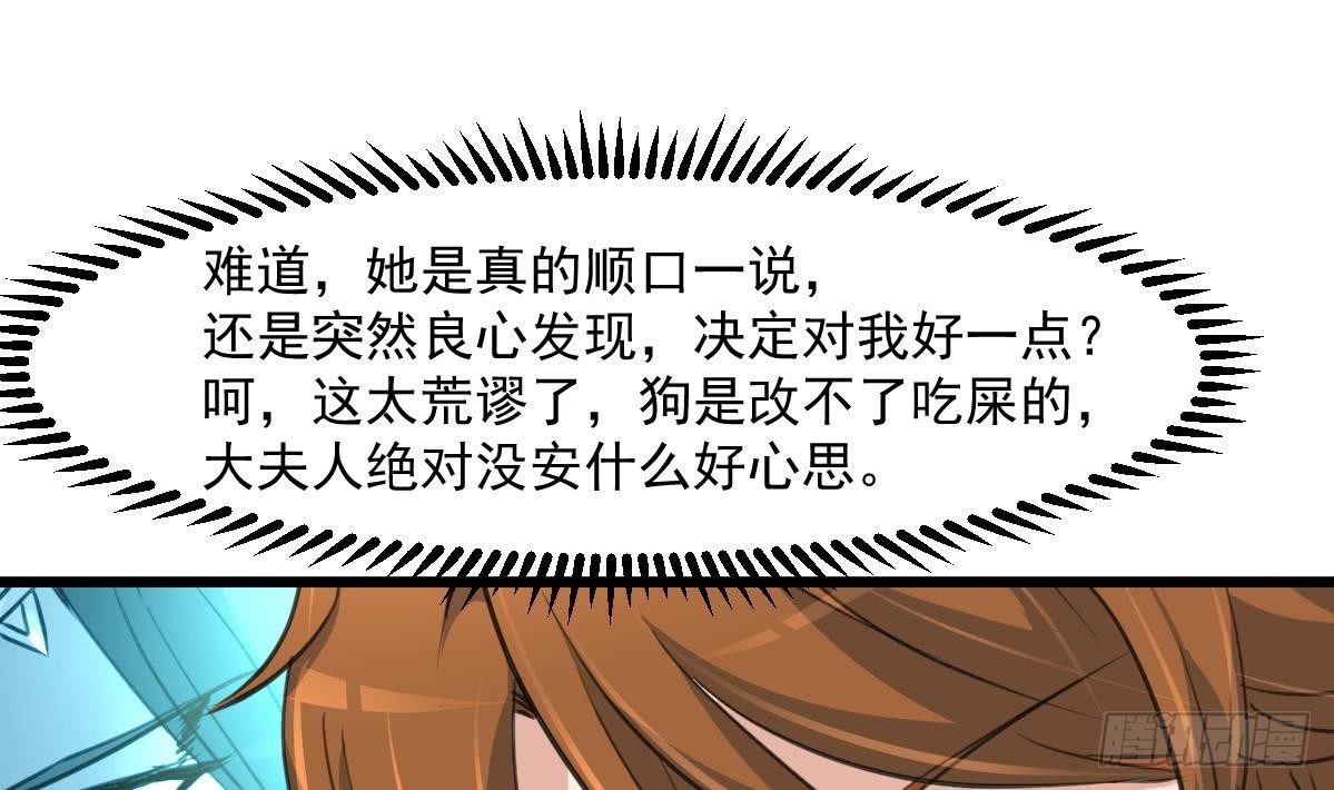 第145话  为老夫人祈福19
