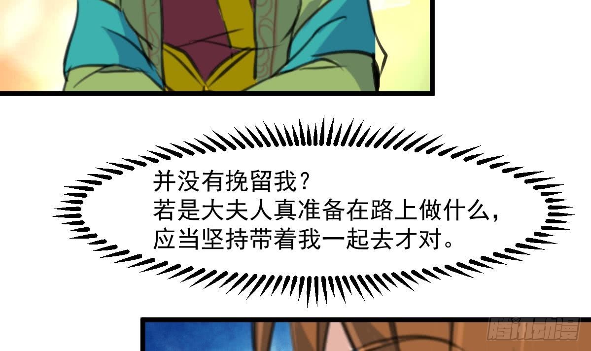 第145话  为老夫人祈福24