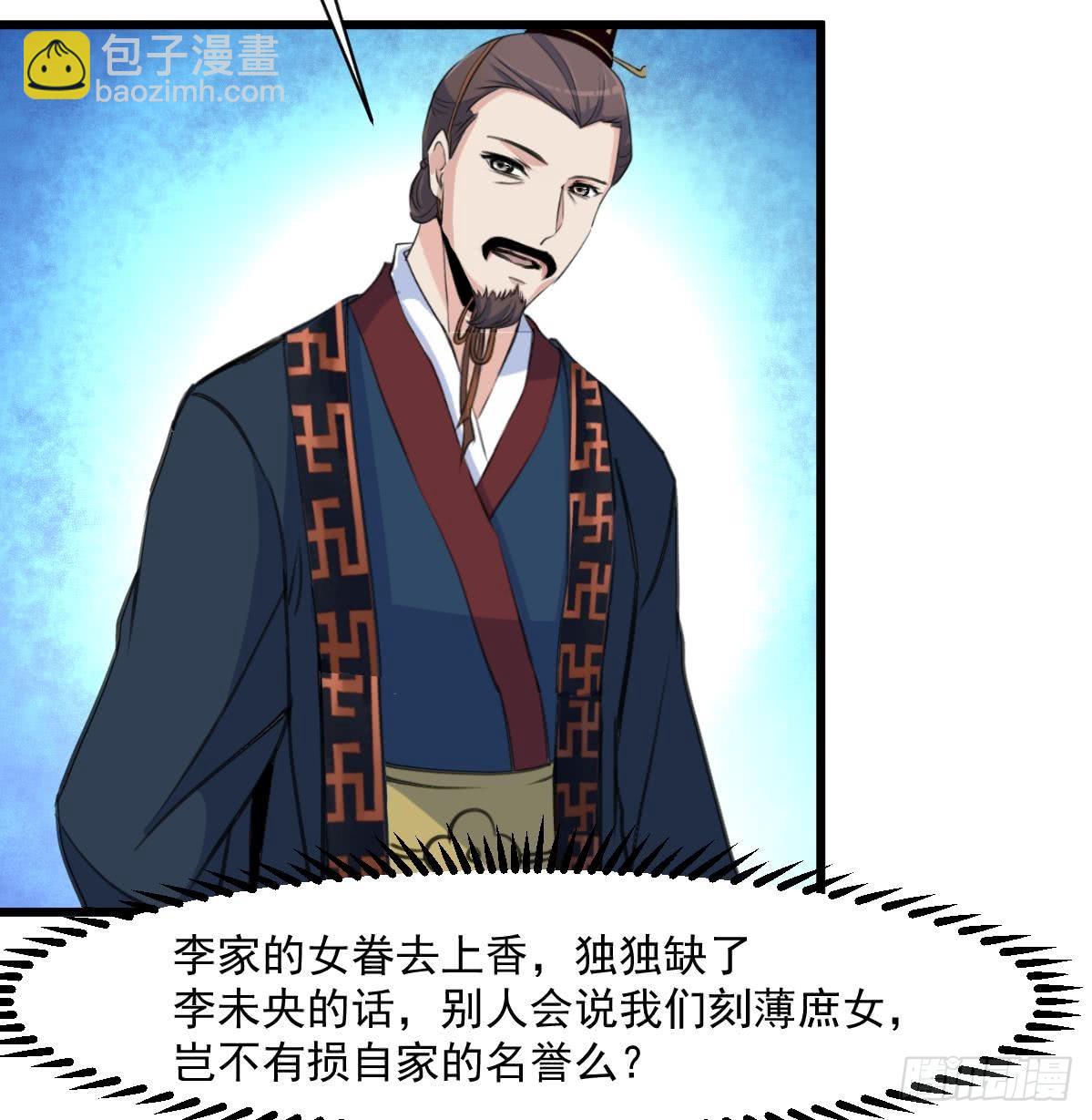 第145话  为老夫人祈福26