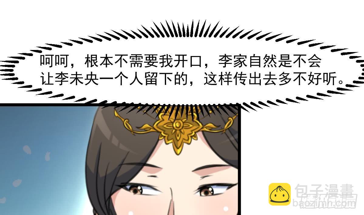 第145话  为老夫人祈福28