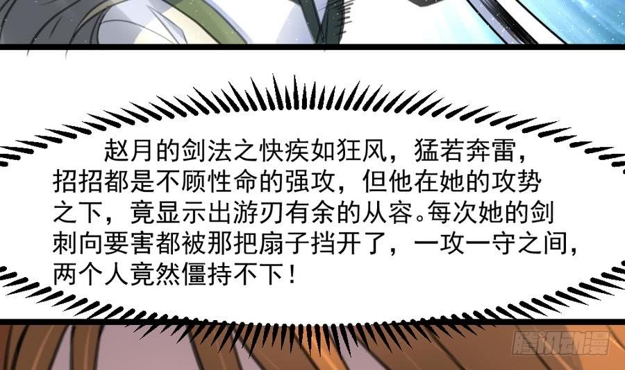 第149话  身手不凡12