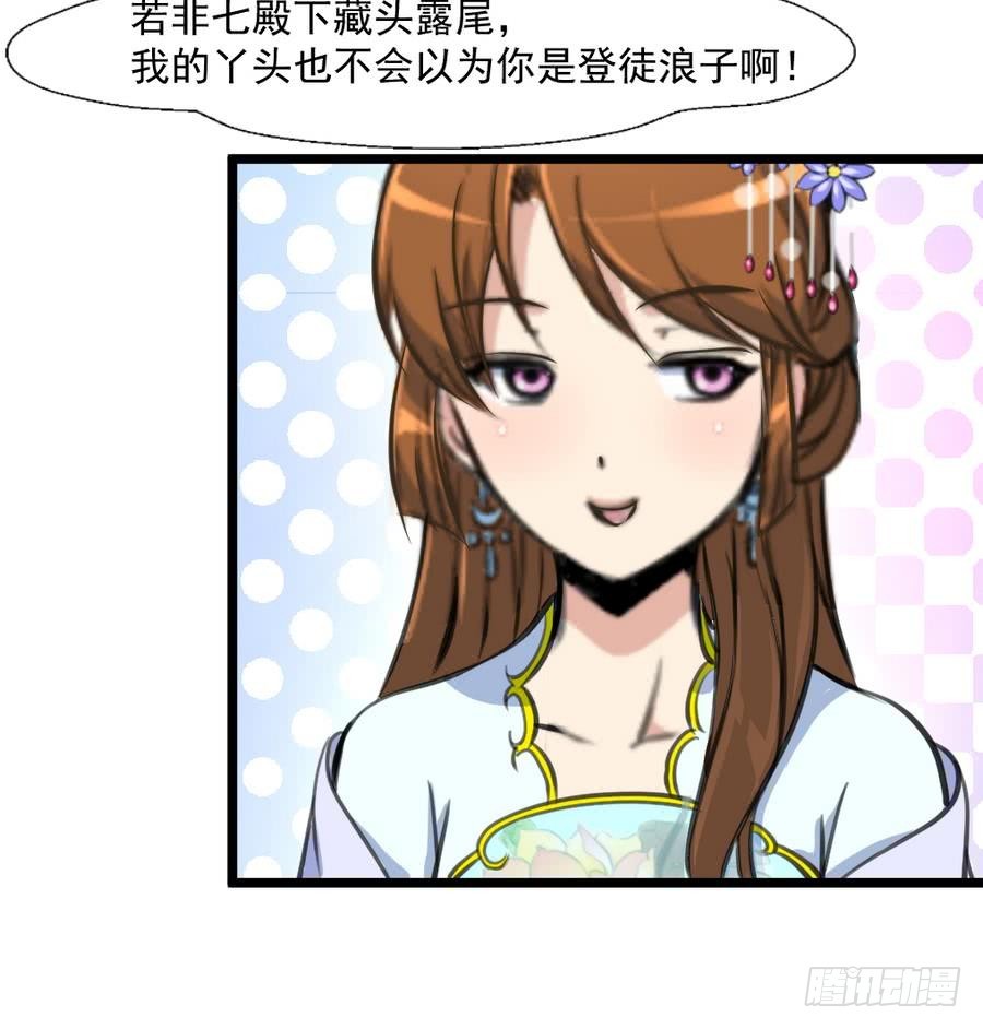 第149话  身手不凡27