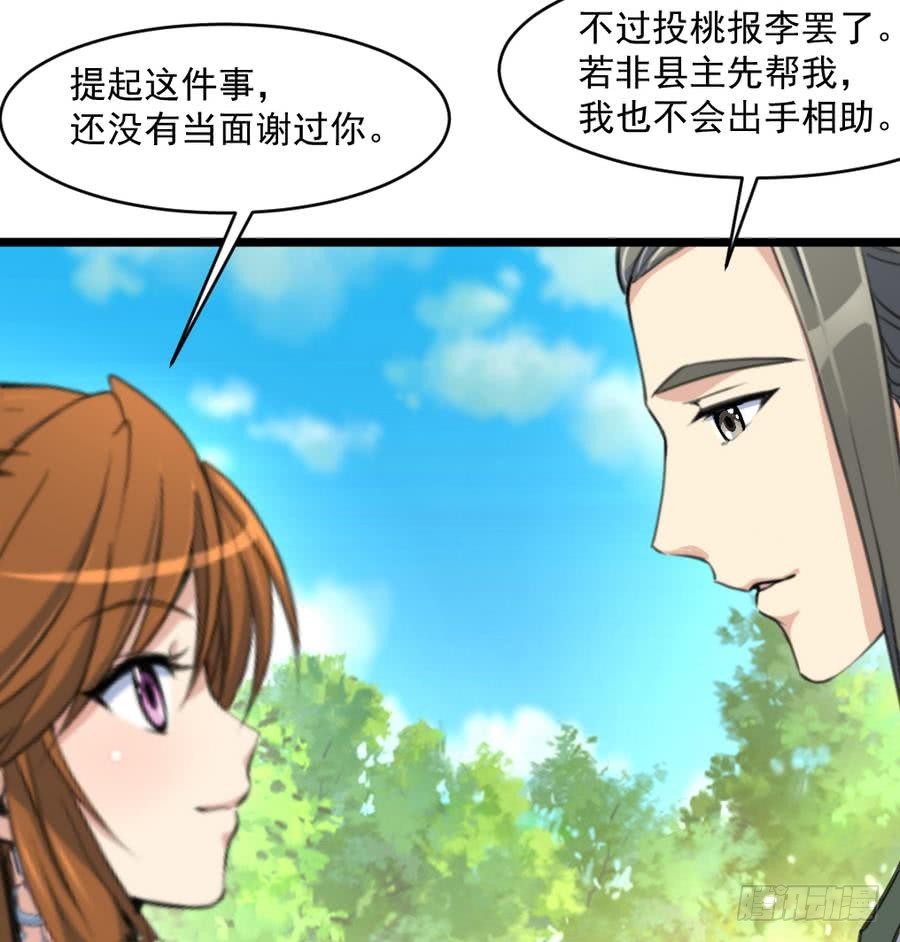 第149话  身手不凡35