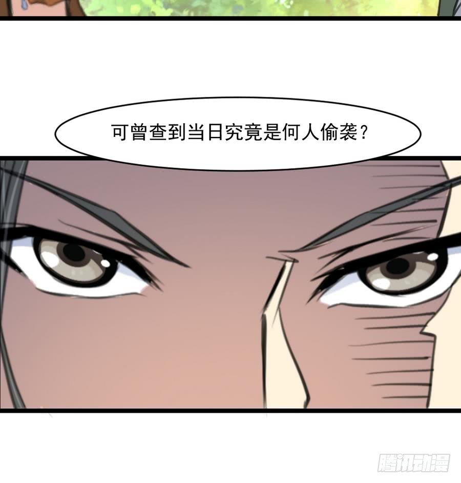 第149话  身手不凡36