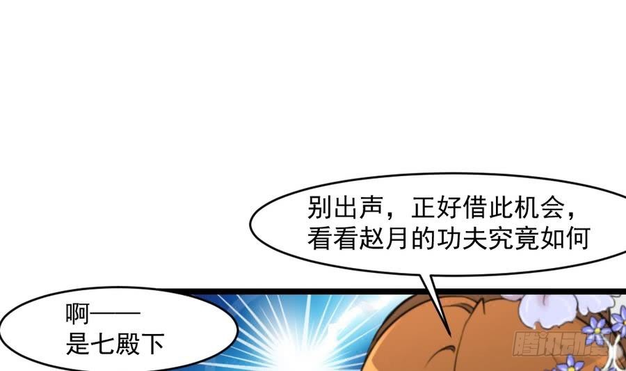 第149话  身手不凡4