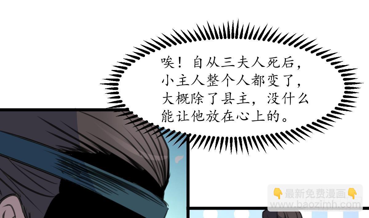 第169话 我有这么大能耐么13