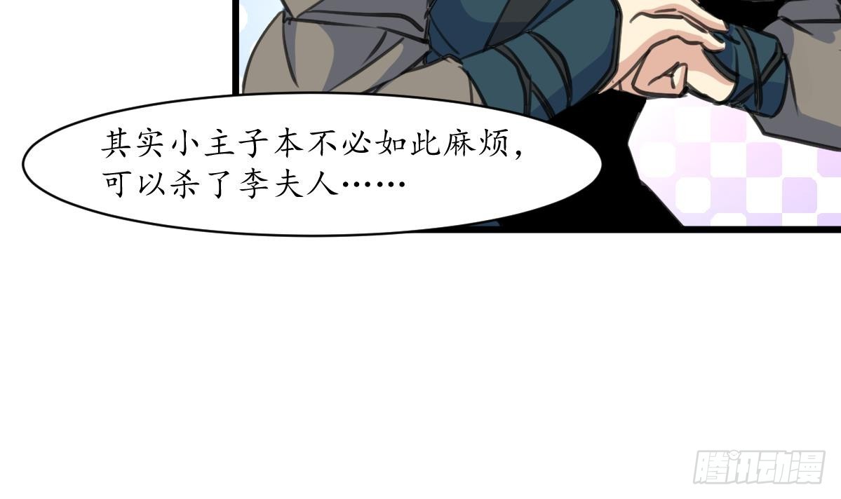 第169话 我有这么大能耐么15