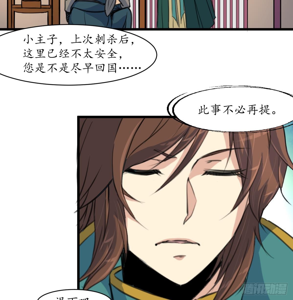 第169话 我有这么大能耐么17