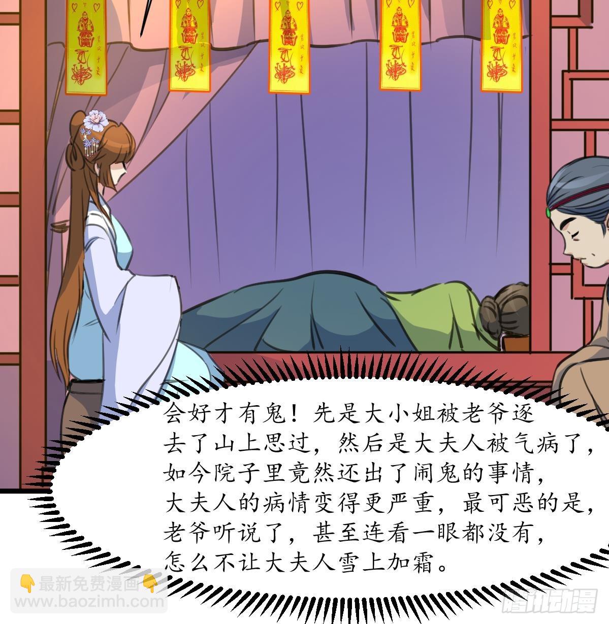 第169话 我有这么大能耐么25