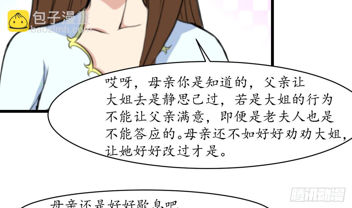 第169话 我有这么大能耐么31