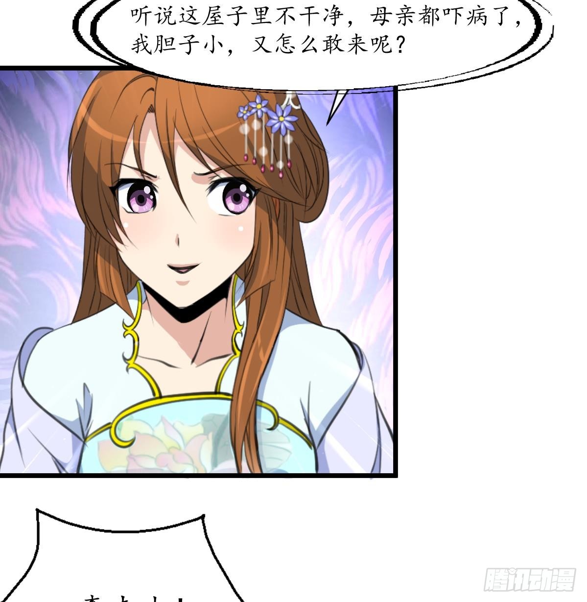 第169话 我有这么大能耐么35