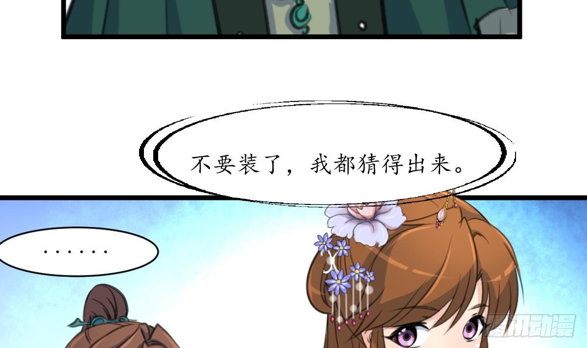 第169话 我有这么大能耐么4