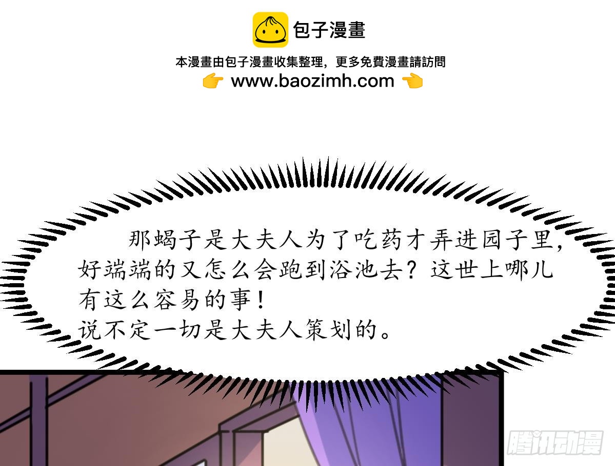 第195话 五小姐疯了1